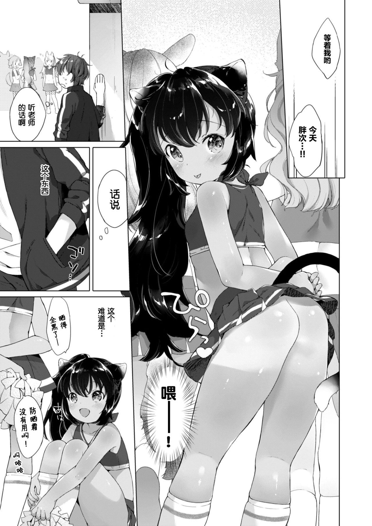 [Mutou Mato] Issho ni Himitsu Shimasen ka... (COMIC X-EROS #57) [Chinese] [萝莉援助汉化组] [Digital] page 8 full