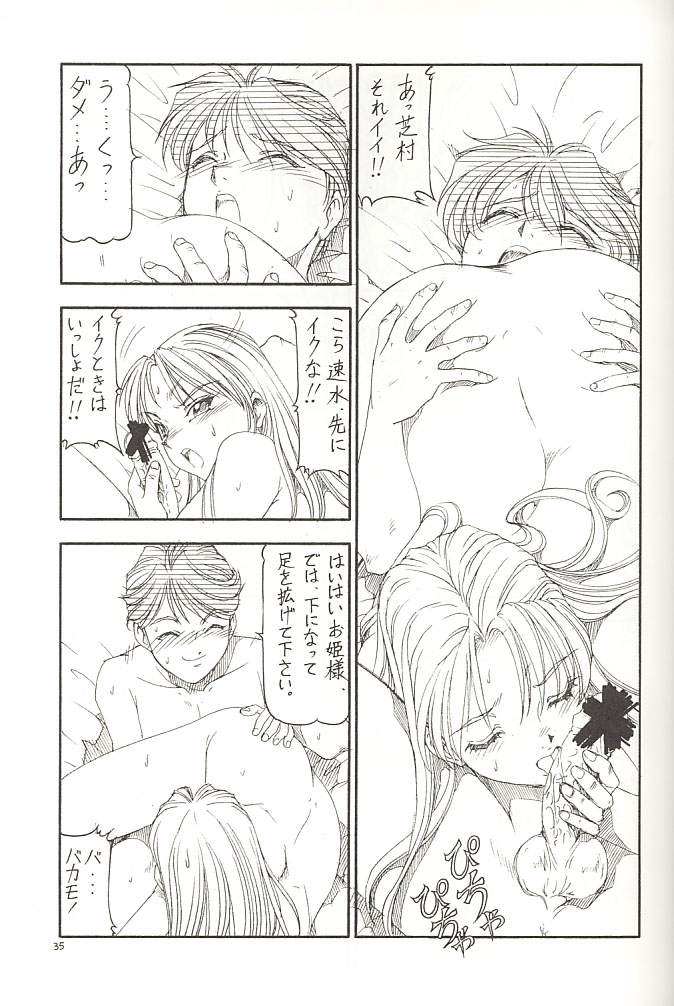 [Toraya (Itoyoko)] GPM.XXX 2 Kumamoto Shiro Nikudansen (Gunparade March) page 36 full
