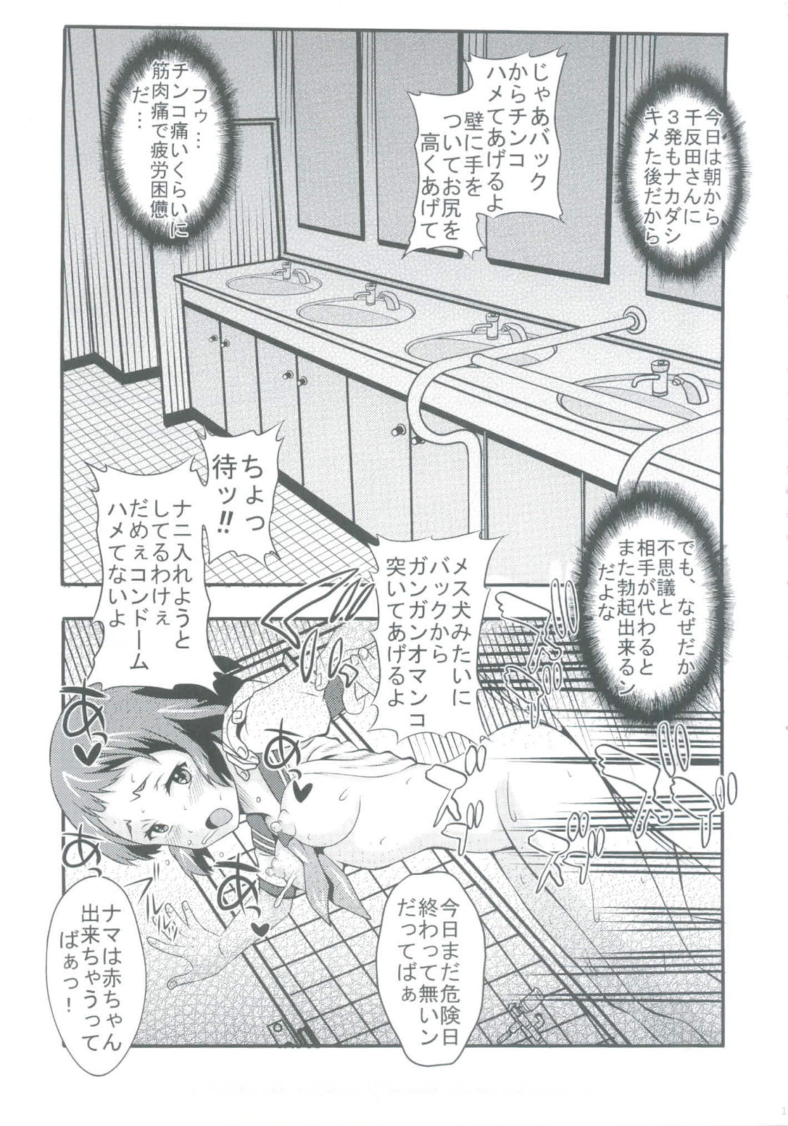 [St.Rio] Eikou aru Kotenbu no Netorare Fujun Isei Kouyuu (Hyouka) page 17 full
