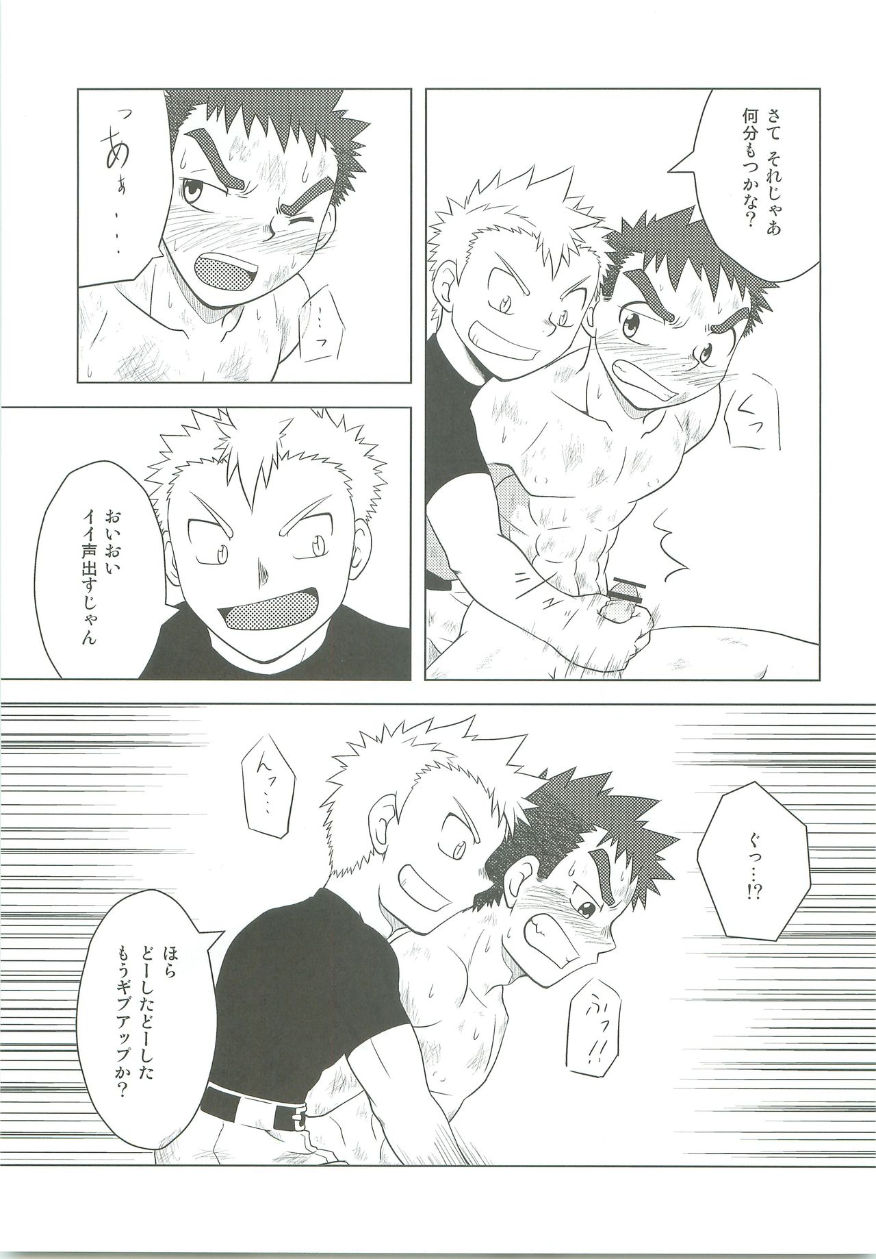 (Shota Scratch 16) [Joyful (Kido Daisuke)] Abused Rookie page 18 full