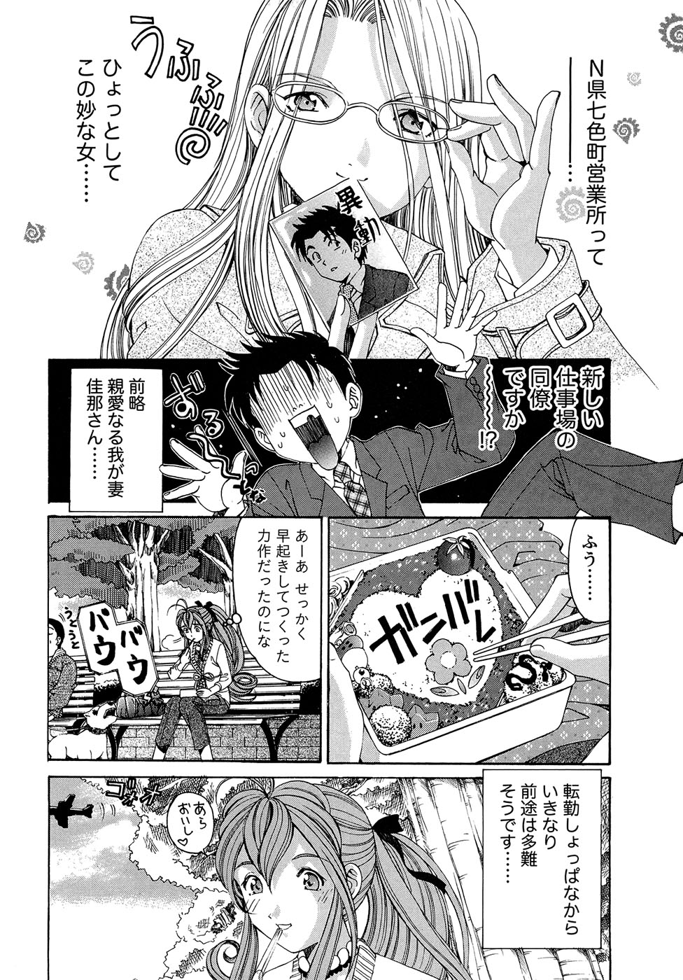 [Kobayashi Takumi] Virgin na Kankei R 1 page 33 full