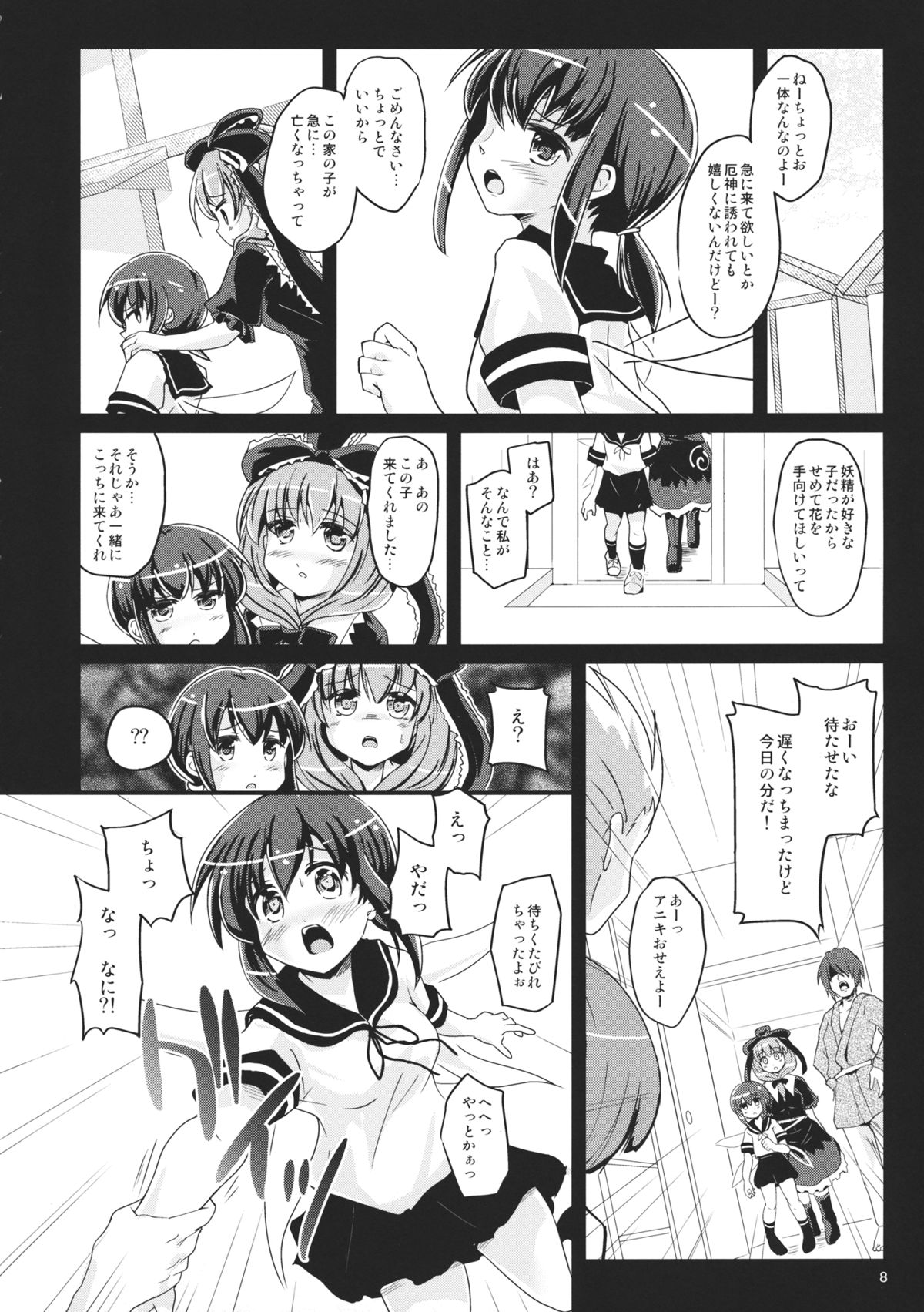 (C85) [Pixel Cot. (Habara Meguru)] Hinato no Saezari (Touhou Project) page 7 full