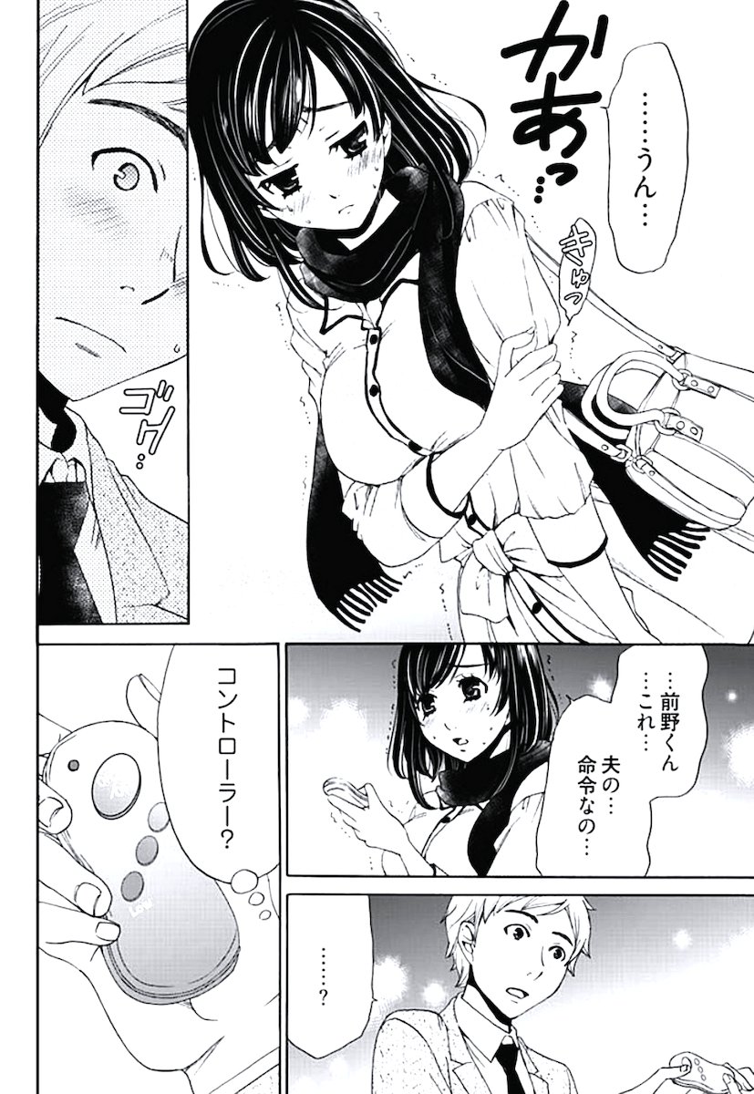 [後藤晶] ネトラセ契約 (完結) page 40 full
