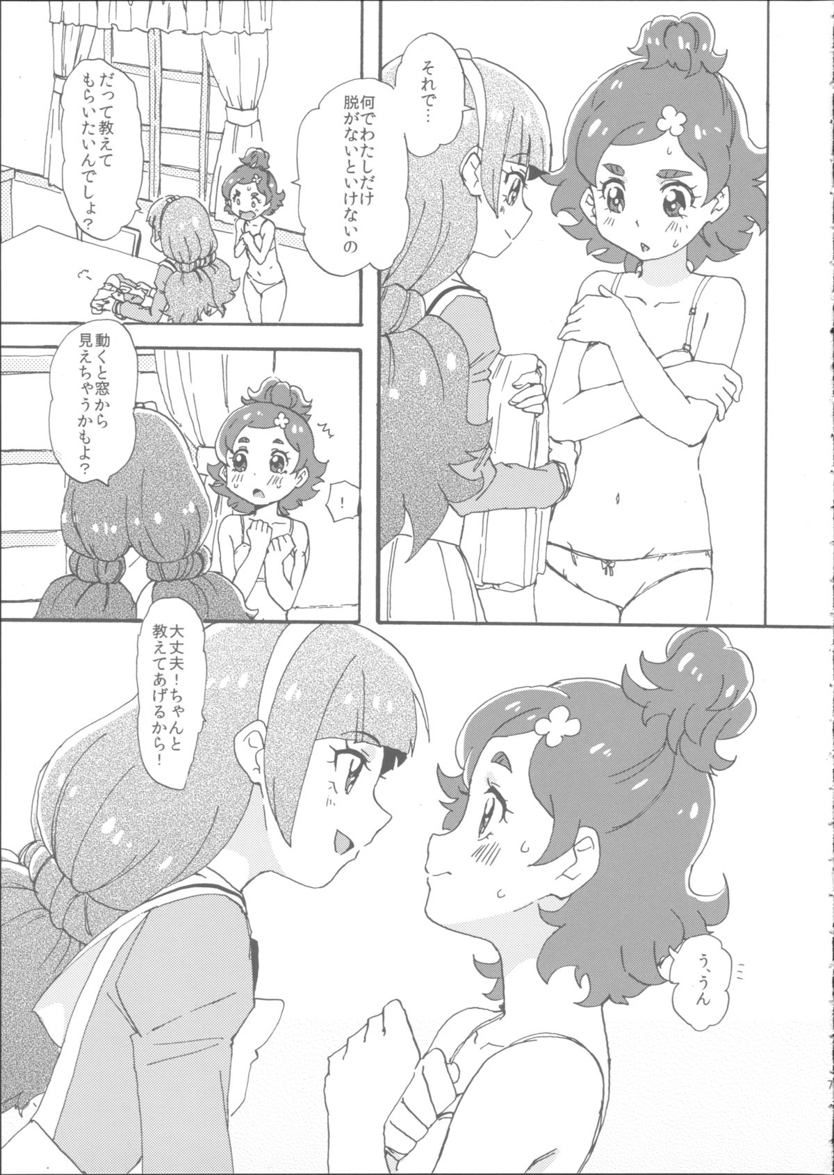 (Dress up! Princess) [Yukirinrin! (Oyu)] Mitsudomoe Princess (Go! Princess PreCure) page 7 full