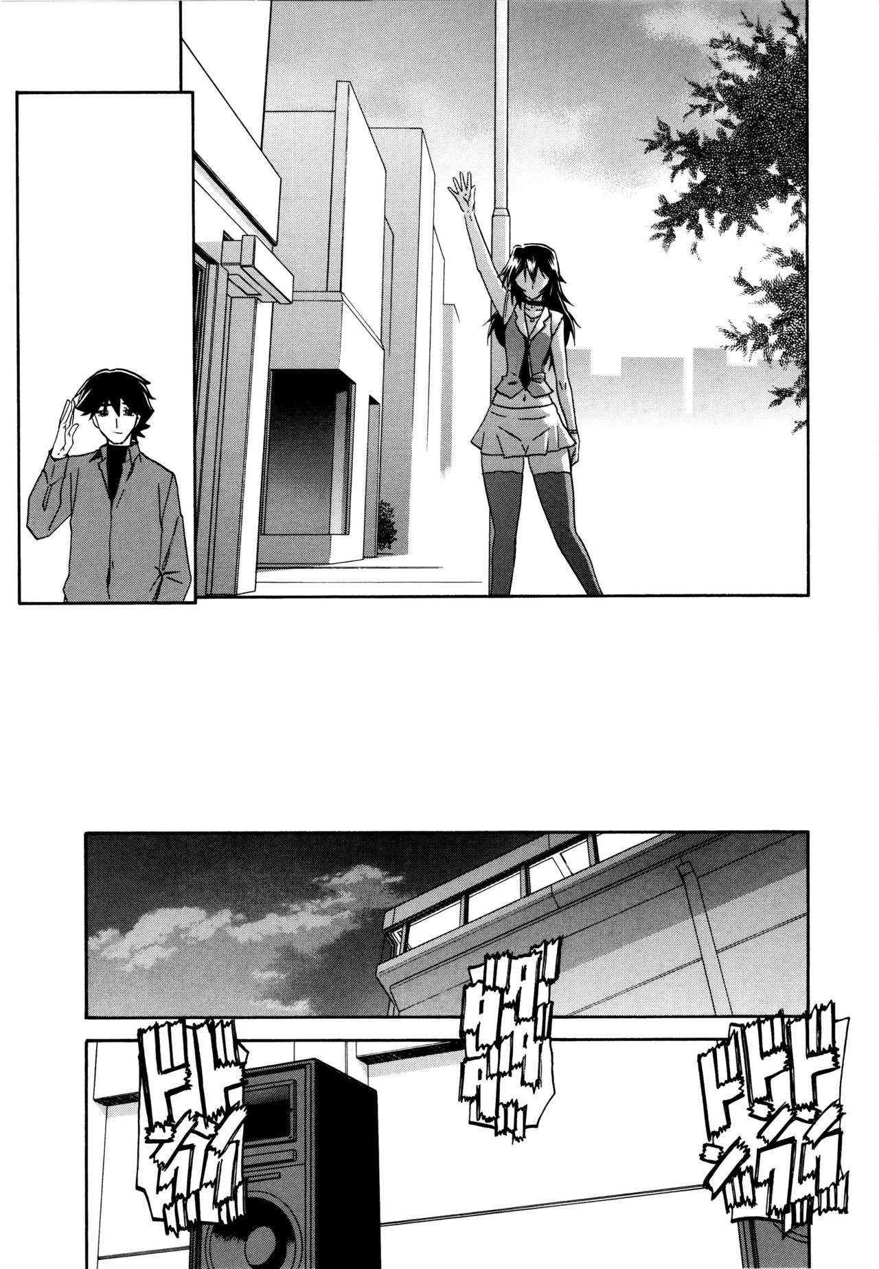 [Sanbun Kyoden] Maso Mess Ch. 17 [English] page 3 full