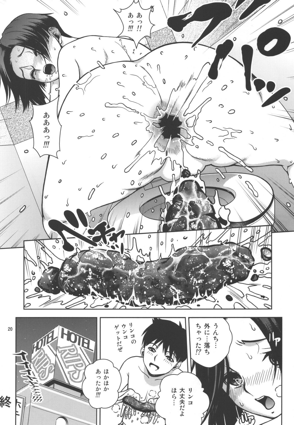 (C78) [Cool Brain (Kitani Sai)] ANGEL PAIN Extra 10 ~ Scaplus ~ (Love Plus) page 18 full