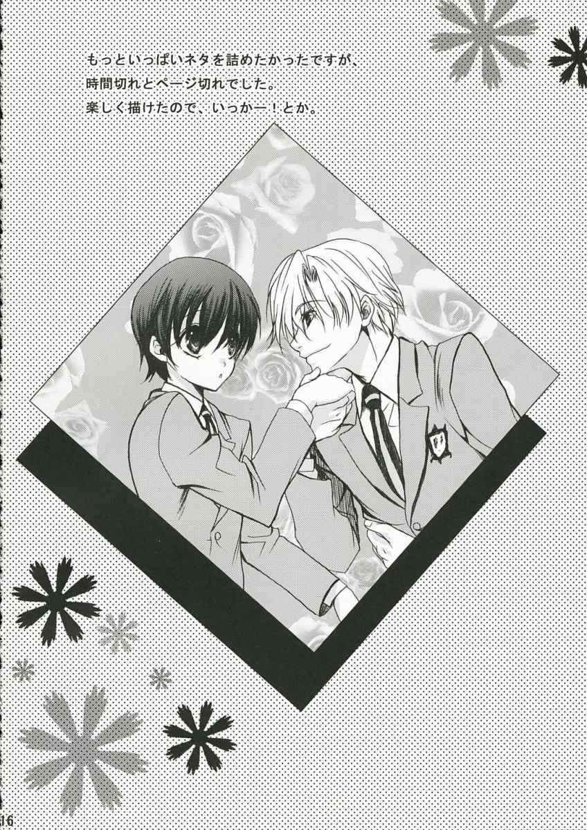 (SC32) [Saihate no Maria (Aki Suzuki)] Sakura Kiss (Ouran High School Host Club) page 15 full