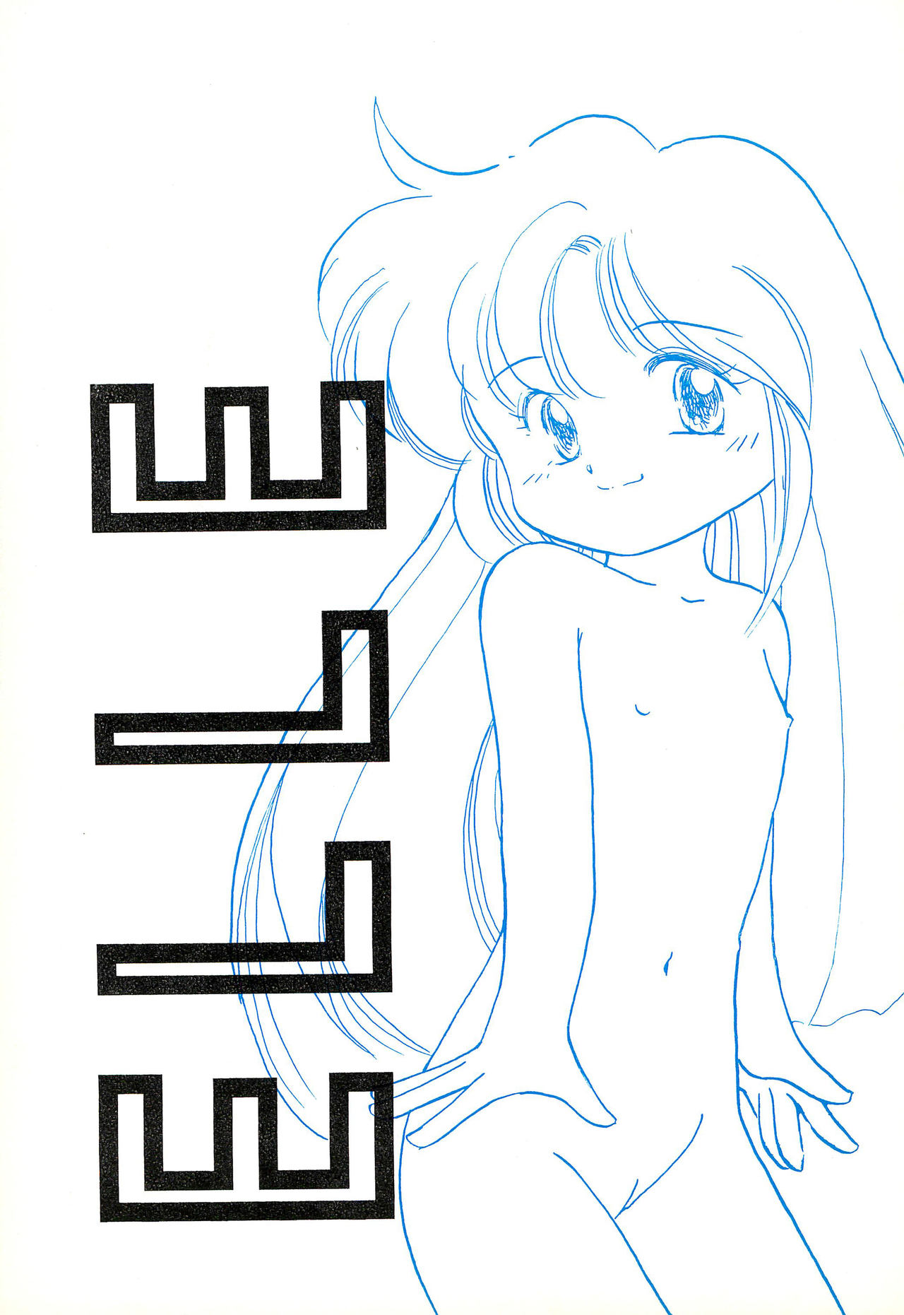 (C47) [Komachiya (Inu,Taishinkokuoh Anton)] ELLE page 1 full