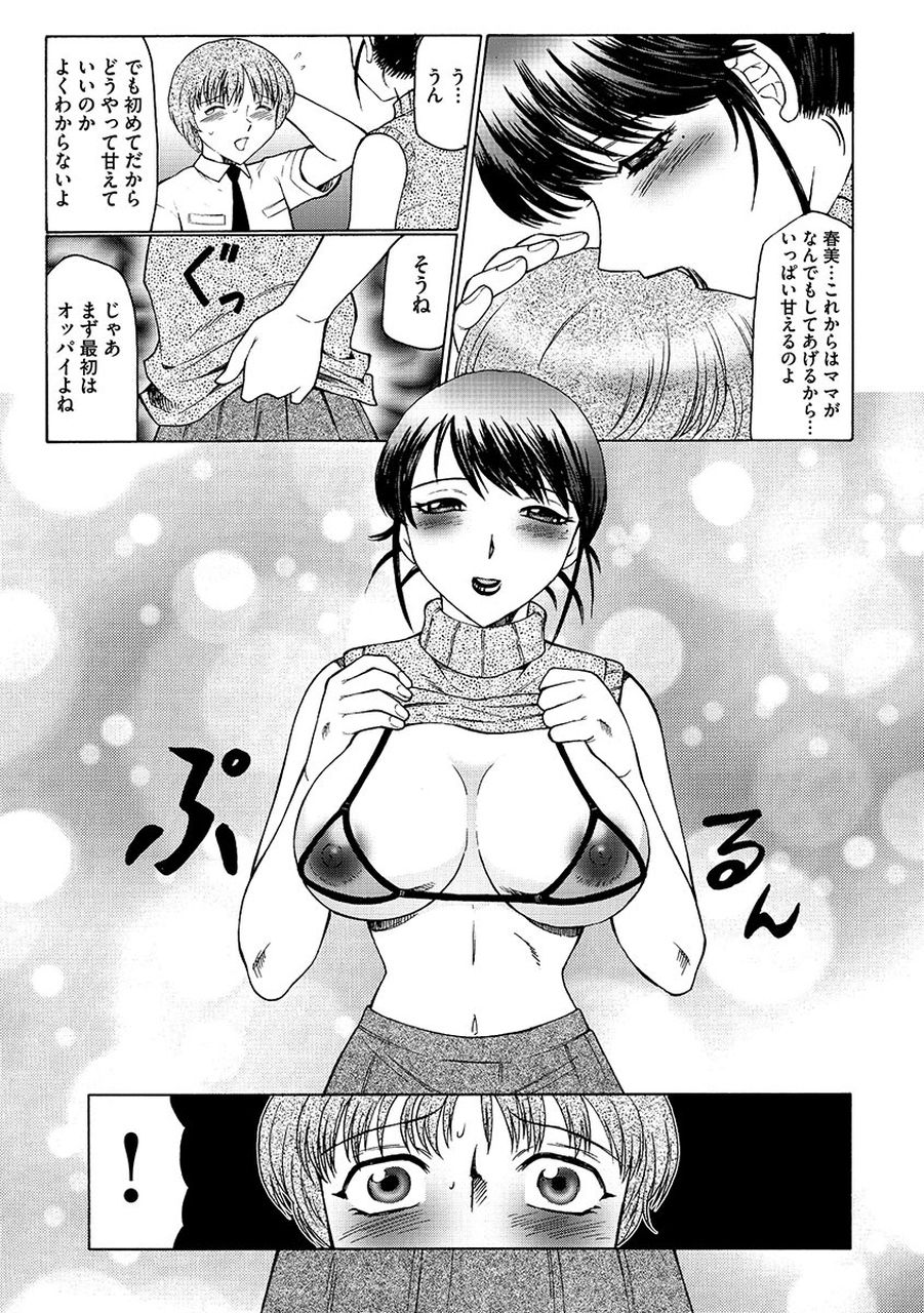 [Fuusen Club] Boku wa Mama no Pet Inbu REVIVE [Digital] page 17 full