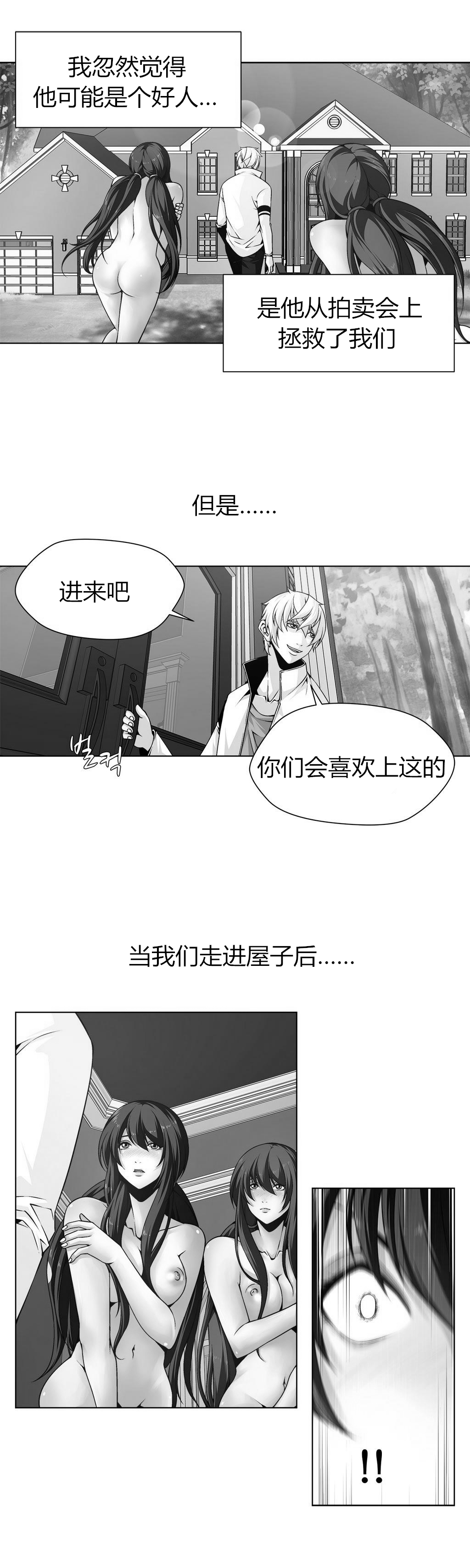 [Fantastic Whale] Twin Slaves Ch.1-4 [Chinese][Zeus 2D汉化组] page 55 full