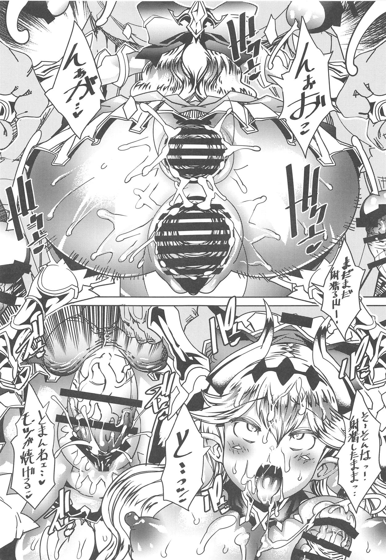 (C95) [AMAGI's Report (Amagi Michihito)] Queen Of Gluttony (King's Raid) page 14 full