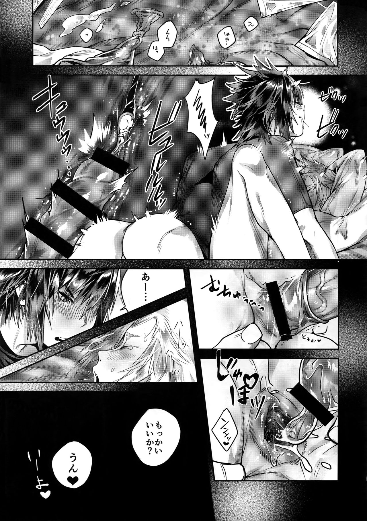 (CCOsaka113) [Masuraojisan (Masurao)] Kimi wa Dosuke Baby (Final Fantasy XV) page 8 full