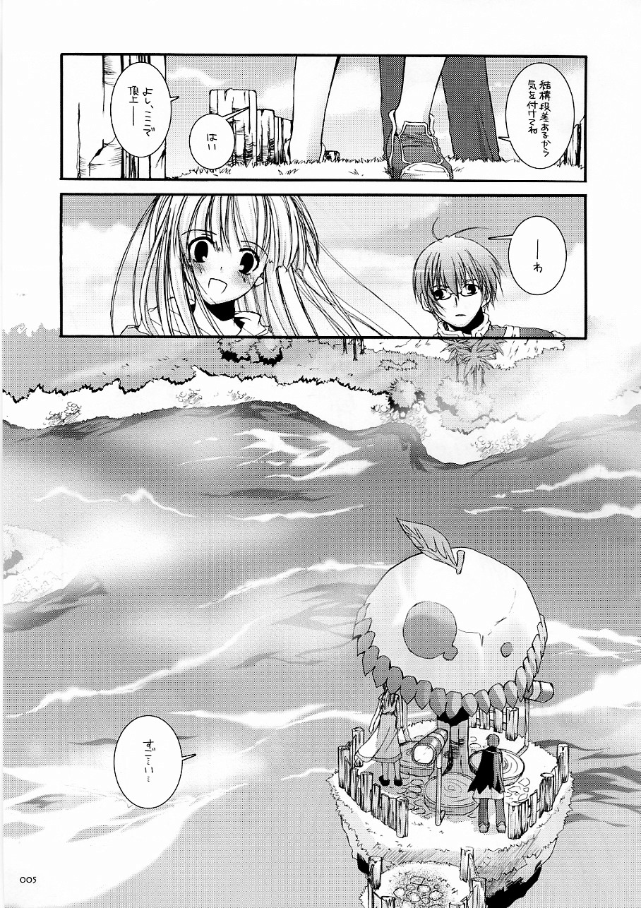[Digital Lover] DL-RO Soushuuhen 3 (Ragnarok Online) page 4 full