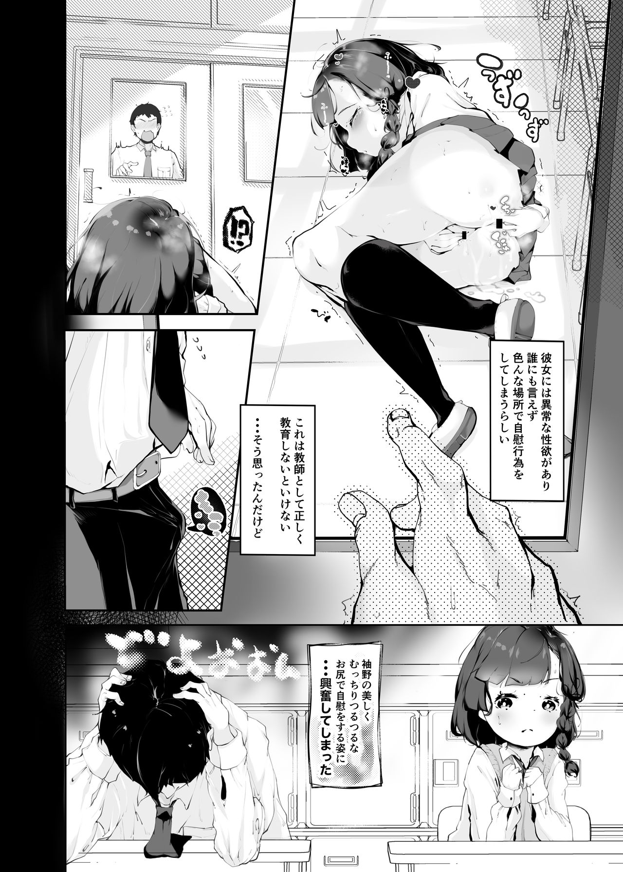 [Pandalix (GogoPanda)] Shiri no Tame nara [Digital] page 8 full