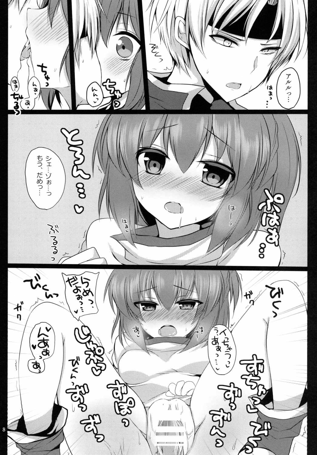 (C88) [Pictokun (Tsumugimaru Hifu)] Arletsume! (Puyo Puyo) page 7 full