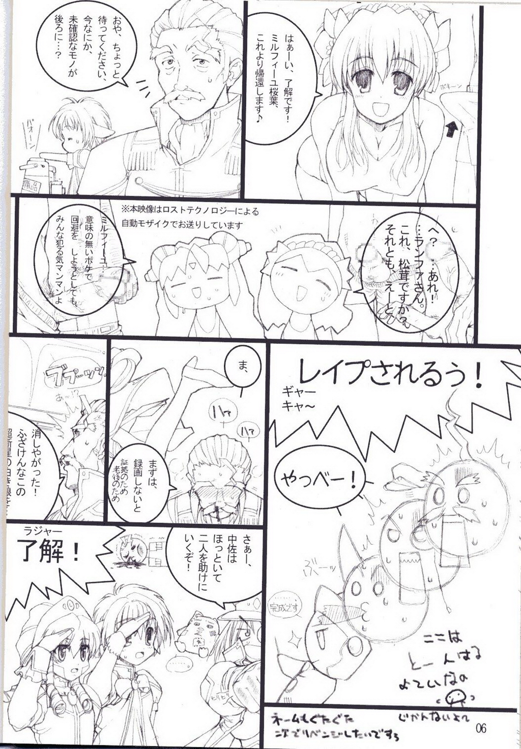 (SC22) [Tololinco (Tololi)] Galaxy Angel Funbook (Galaxy Angel) page 5 full