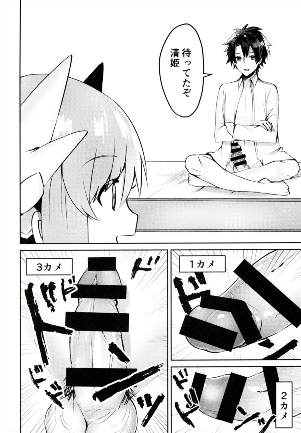 (C91) [Mr.Rabbit (Sakofu)] Kiyohime to Kozukuri ga Shitai!! (Fate/Grand Order) page 6 full