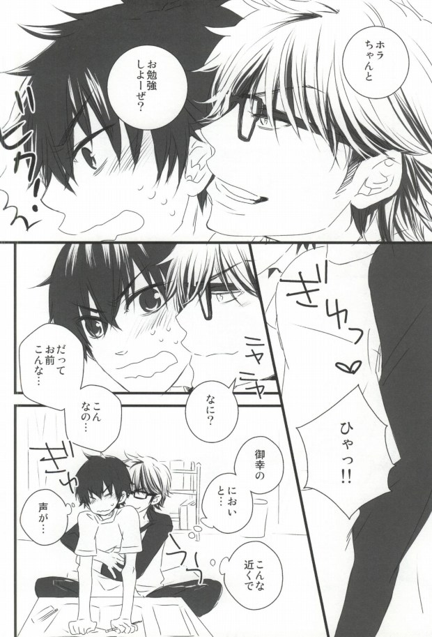 (C85) [Ibaramichiotokogumi (myu, Natsuki)] Brilliancy Oshiete Miyuki Senpai. (Daiya no Ace) page 7 full