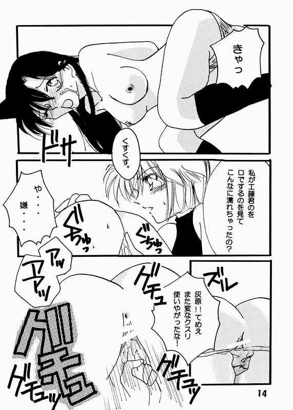 [AlflylaWalyla] Koisuru Onna wa Satsui wo Haramu (Detective Conan) page 11 full