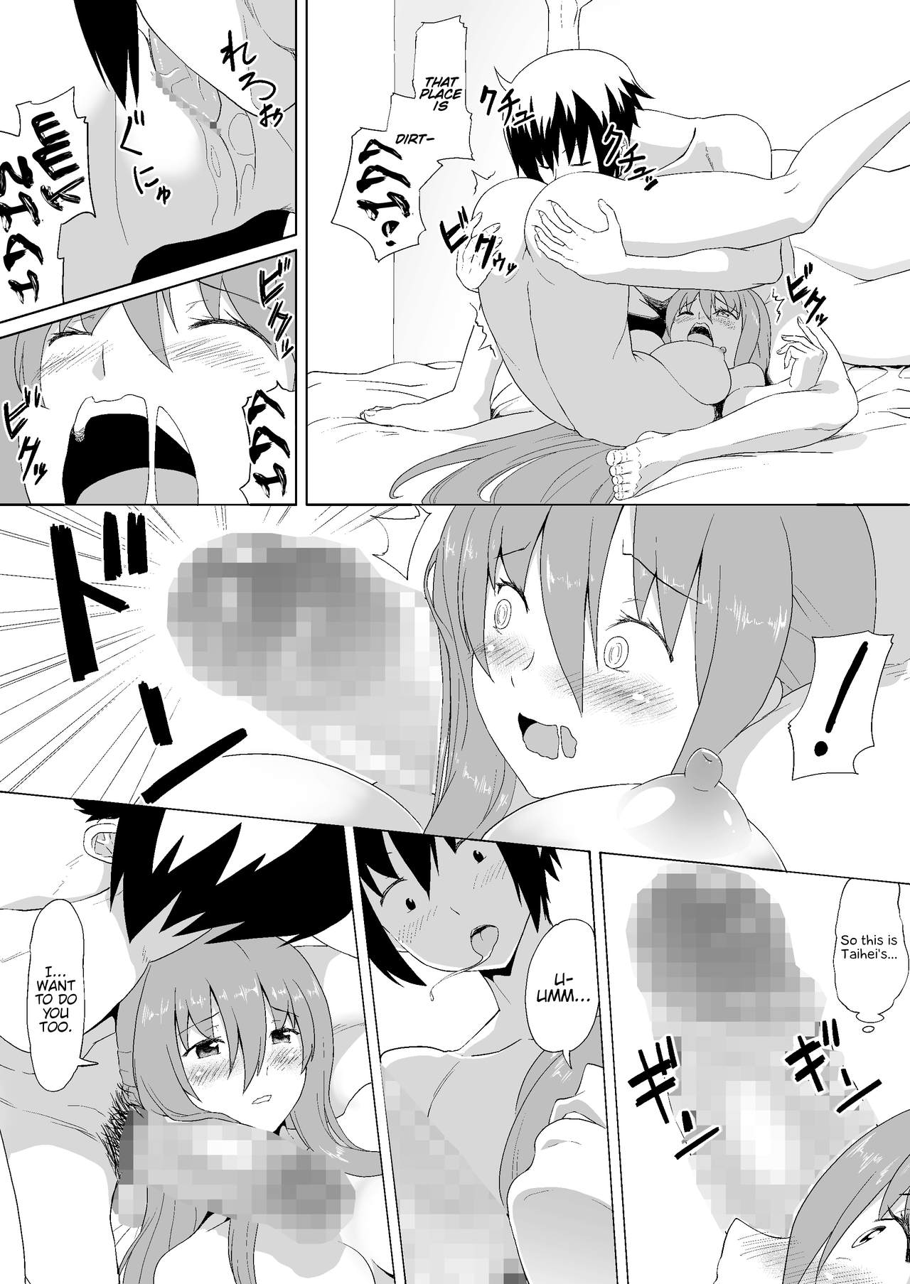 [Heikoto (Mizuhati Saru)] Nuruun Kanau Kachou (Himouto! Umaru-chan) [English] {Hennojin} [Digital] page 16 full