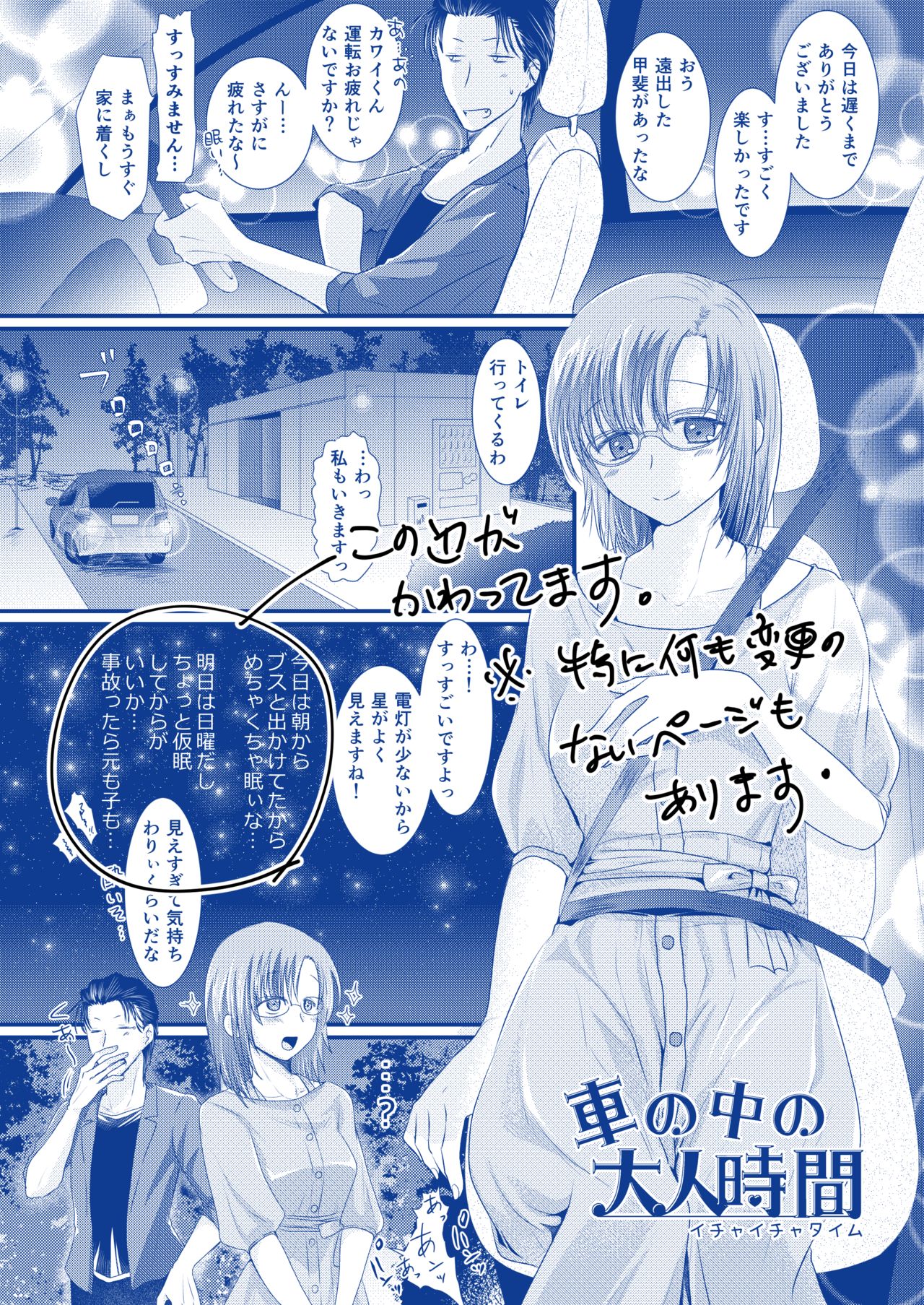 [Morita Honey] Seijin Muke Manga 16p page 19 full