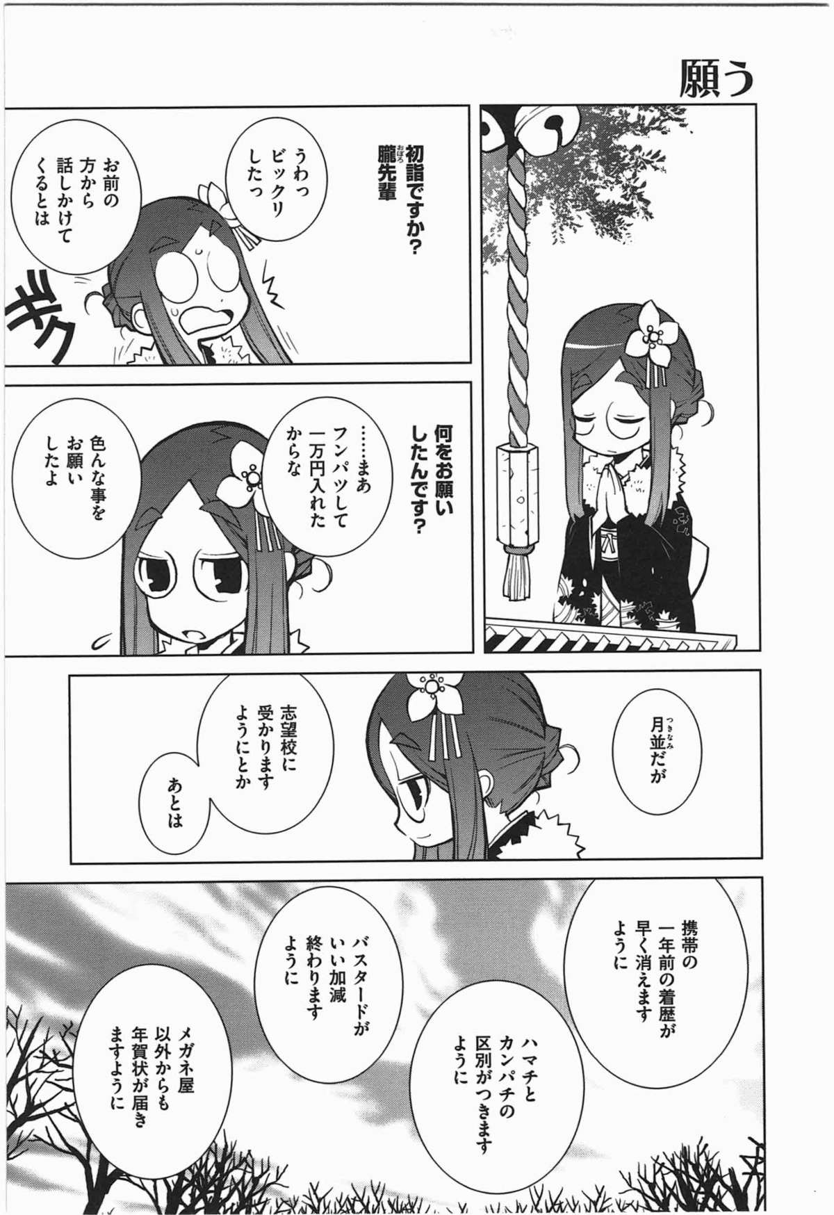 [Dowman Sayman] Paraiso 1 [Japanese] page 24 full