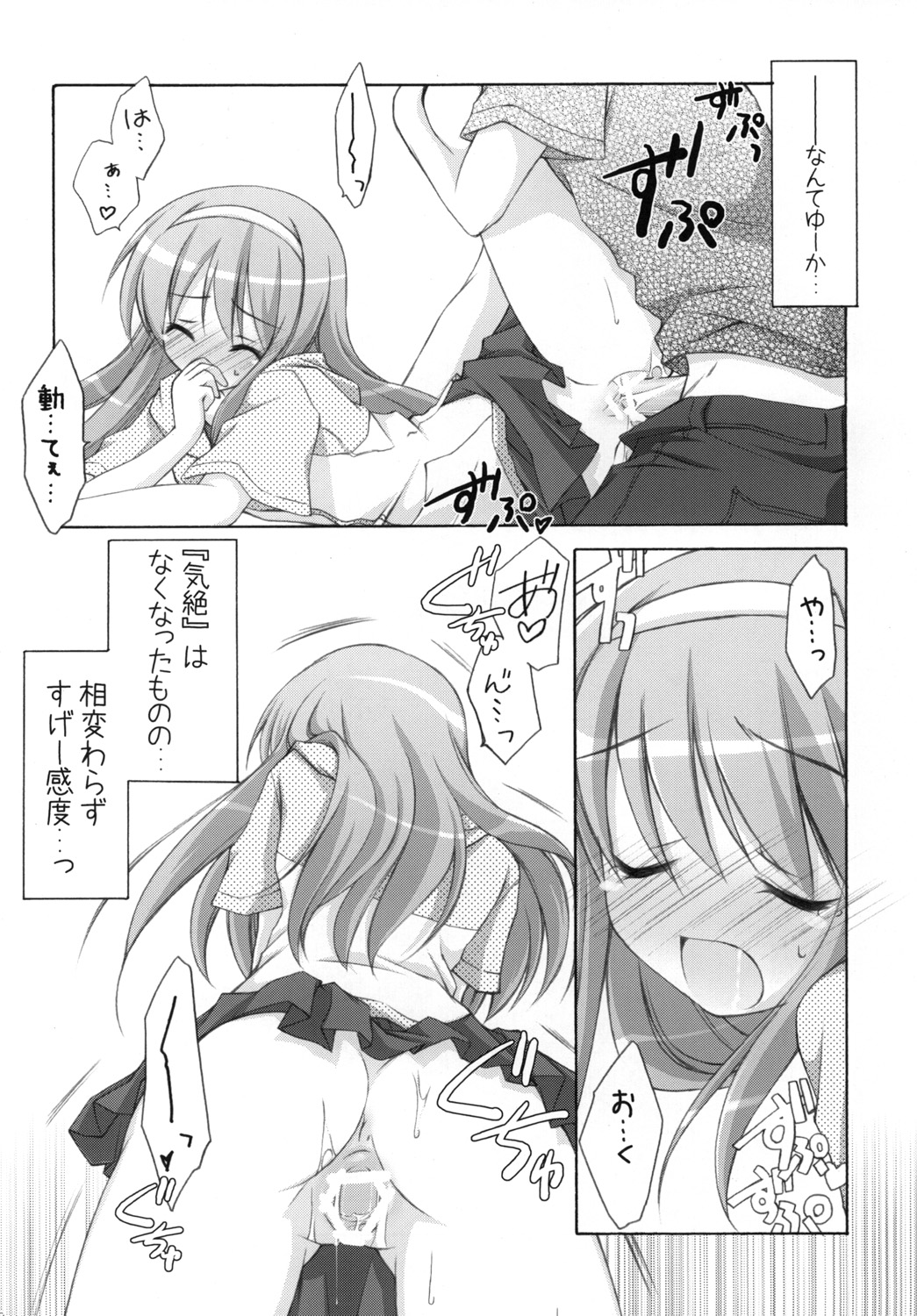 [Titokara 2nd Branch (Manami Tatsuya)] Chitose Karasuyama Dai 2 Shucchoujo Soushuuhen 2008 (Lucky Star, Strike Witches) [Digital] page 77 full