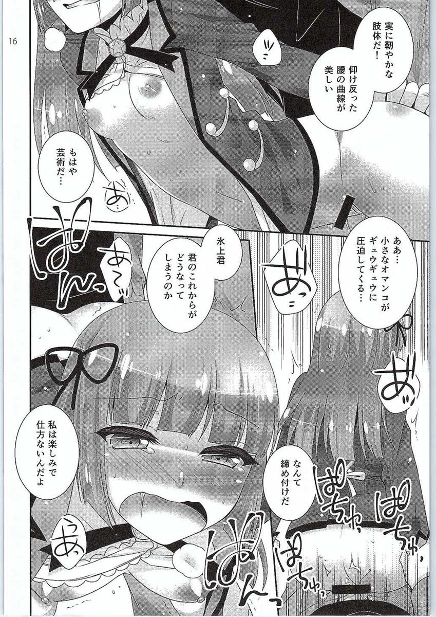 (Geinoujin ha Card ga Inochi ! 7) [ETC×ETC (Aiyoshi Hazuki)] Hyouka no Diva (Aikatsu!) page 15 full