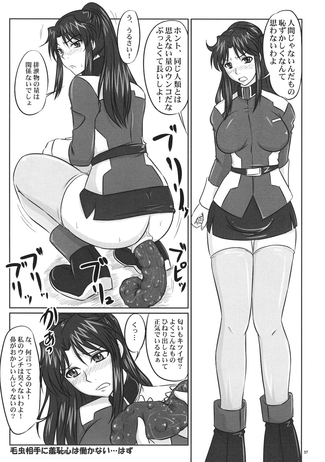 (C72) [Nozarashi (Nozarasi Satoru)] Nozarashi Ninbetsuchou Ni (THE IDOLM@STER) page 37 full