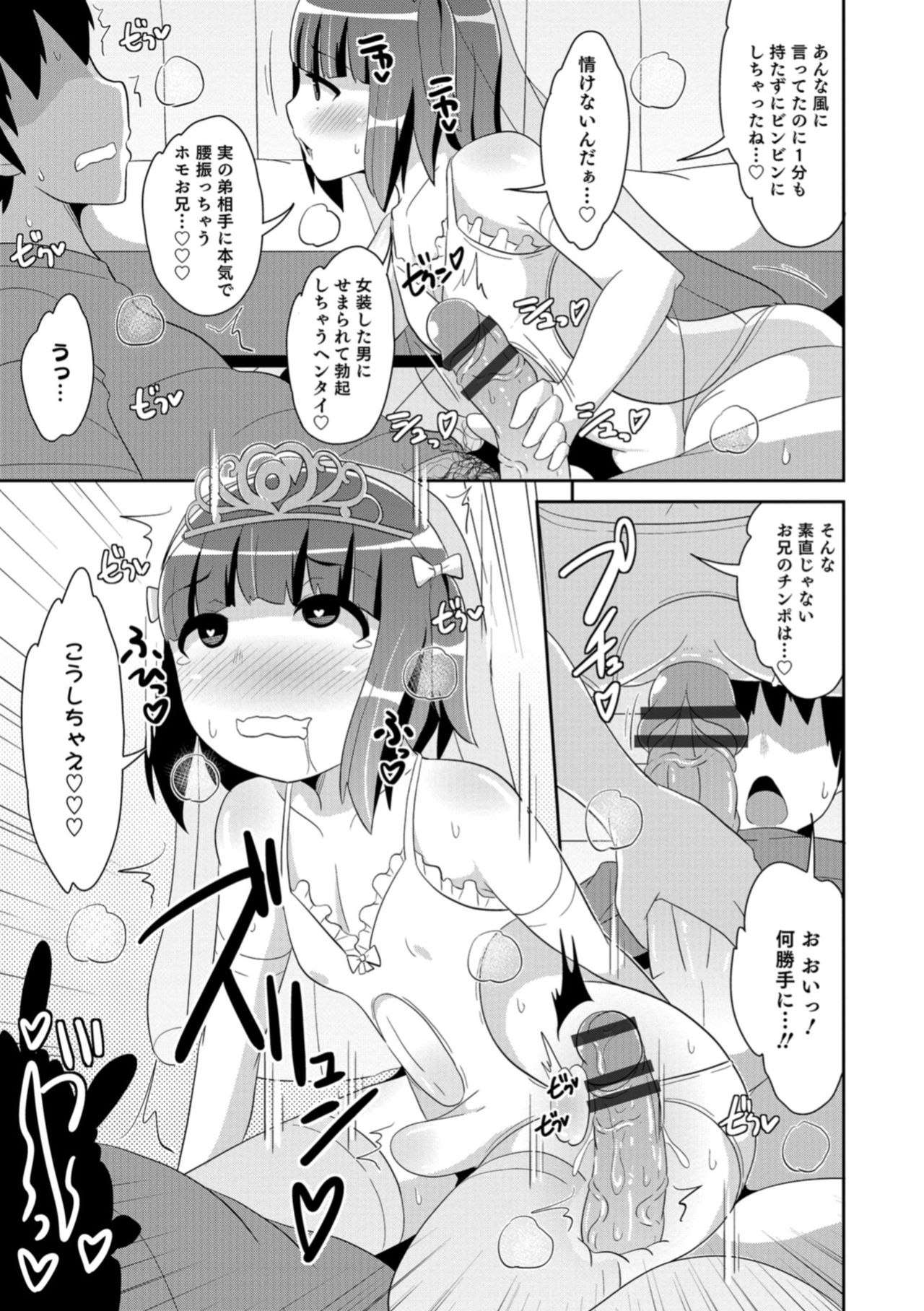 [Anthology] Otokonoko HEAVEN Vol. 40 [Digital] page 15 full