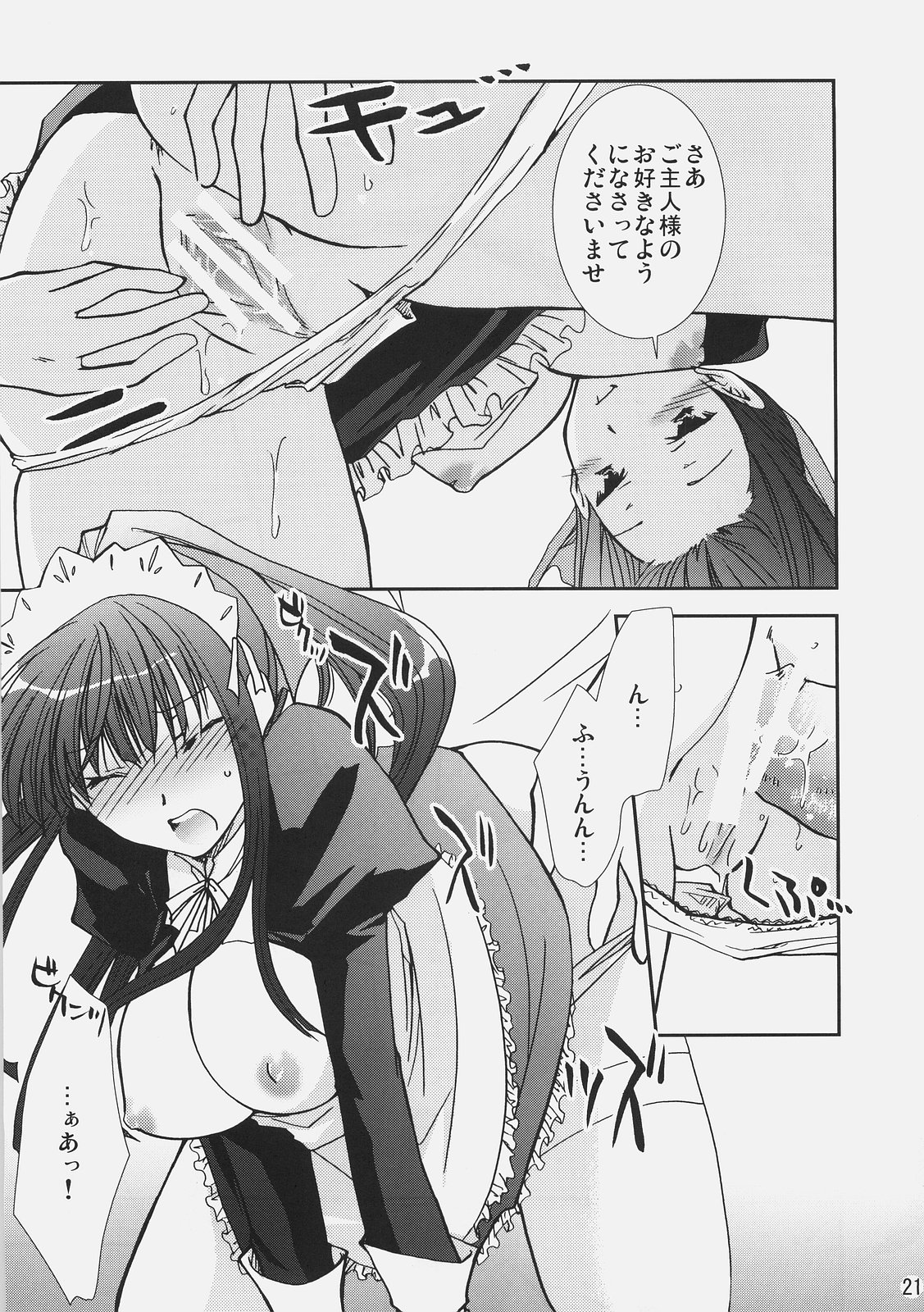 (C72) [CHAGASHI SAIBAN (Yamabuki Mook)] Aisai (Double Sensei Life) page 20 full
