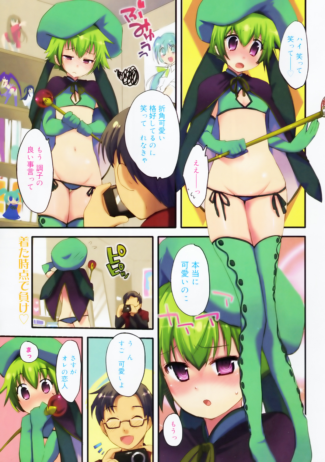 [Hani Kuraun] Daisukidesu !? (COMIC Megamilk Vol.12) page 3 full