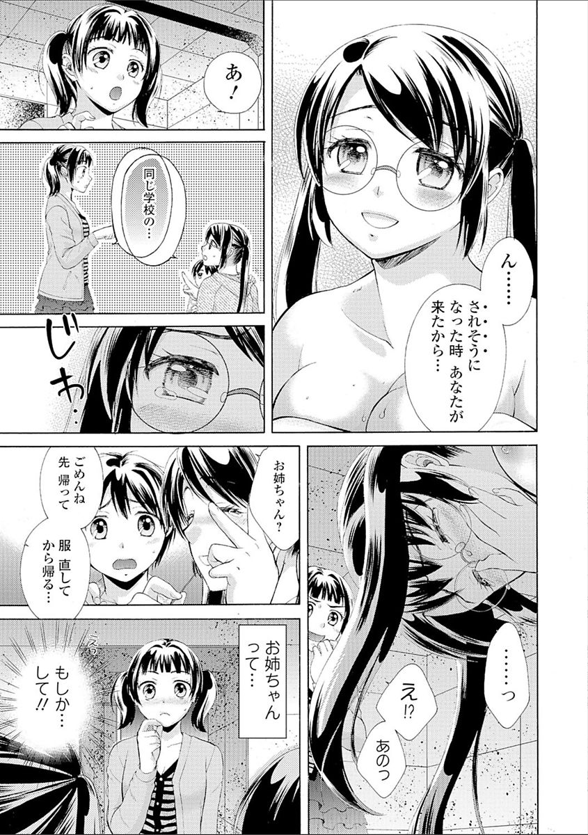 [Oonuki Makuri] Hounyuu Eromangaka no Oshigoto ~Mojoman, Haramu~ [Digital] page 31 full