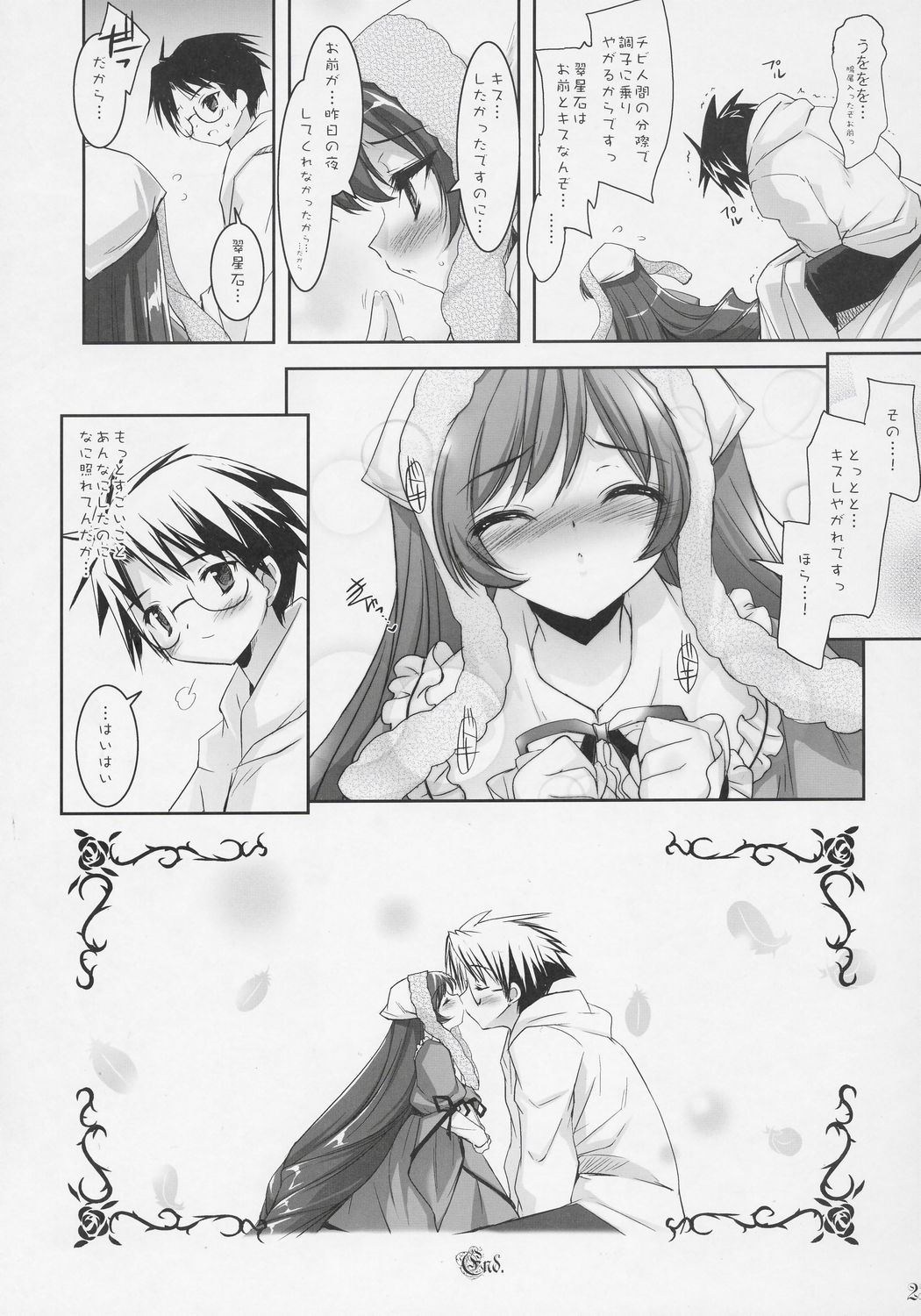 (SC31) [Misty Isle (Sorimura Youji)] Dolls Revolve (Rozen Maiden) page 22 full