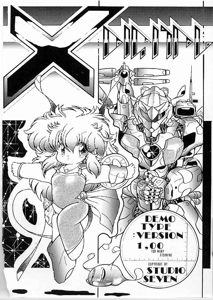 [Gokuaku Shounin Henshuubu, Studio 7 PAX (Various)] X DIGITAL Cross Digital DIRTY PAIR SPECIAL Ver.1.0 (Dirty Pair) page 47 full