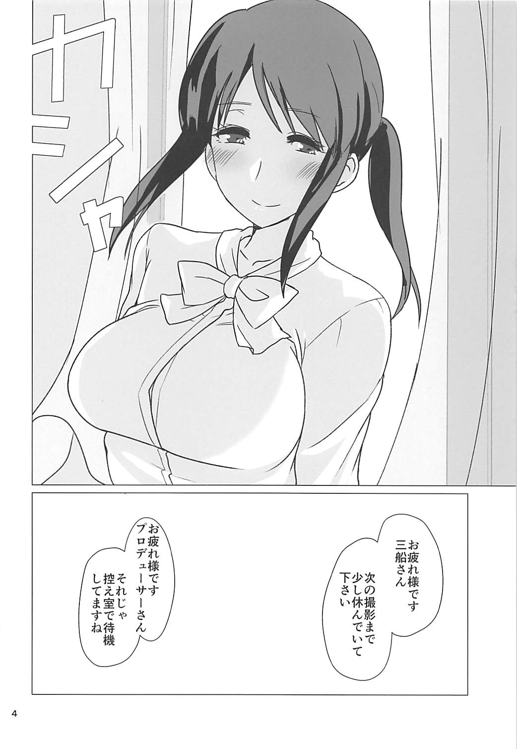 (C94) [Fujiyuu Kenkyuu (Akai Kagerou)] Mifune Miyu-san to Etude Suru Hon (THE IDOLM@STER CINDERELLA GIRLS) page 2 full