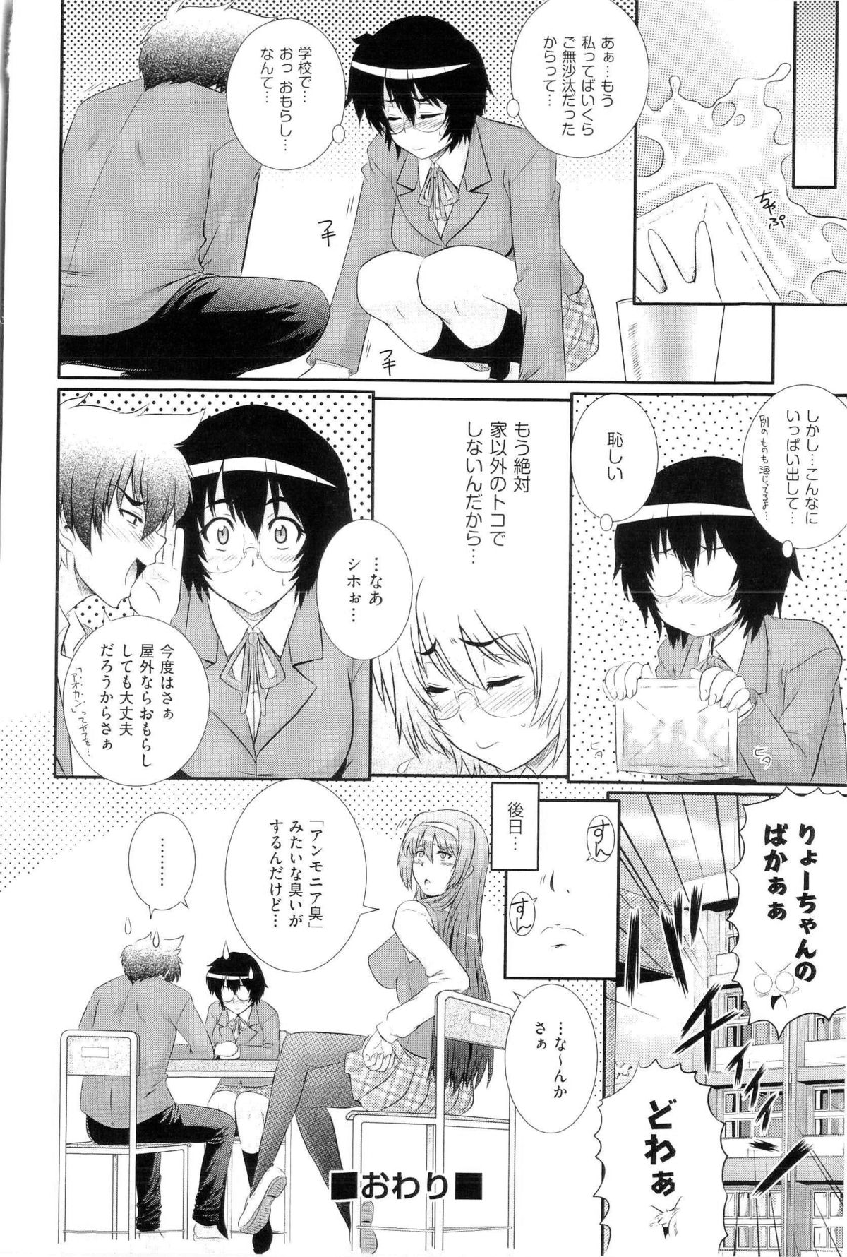 [Akiyama Kenta] Gakuen Yuugi (fixed) page 29 full