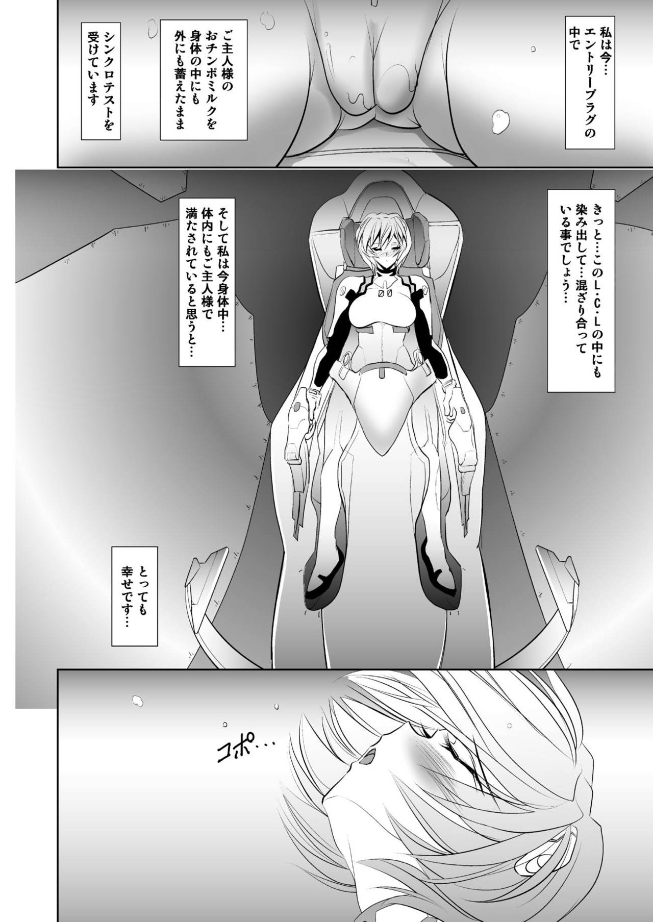 [Kawaraya Honpo (Kawaraya A-ta)] MASTER & SLAVE:II Kiss & Milk (Neon Genesis Evangelion) [Digital] page 23 full