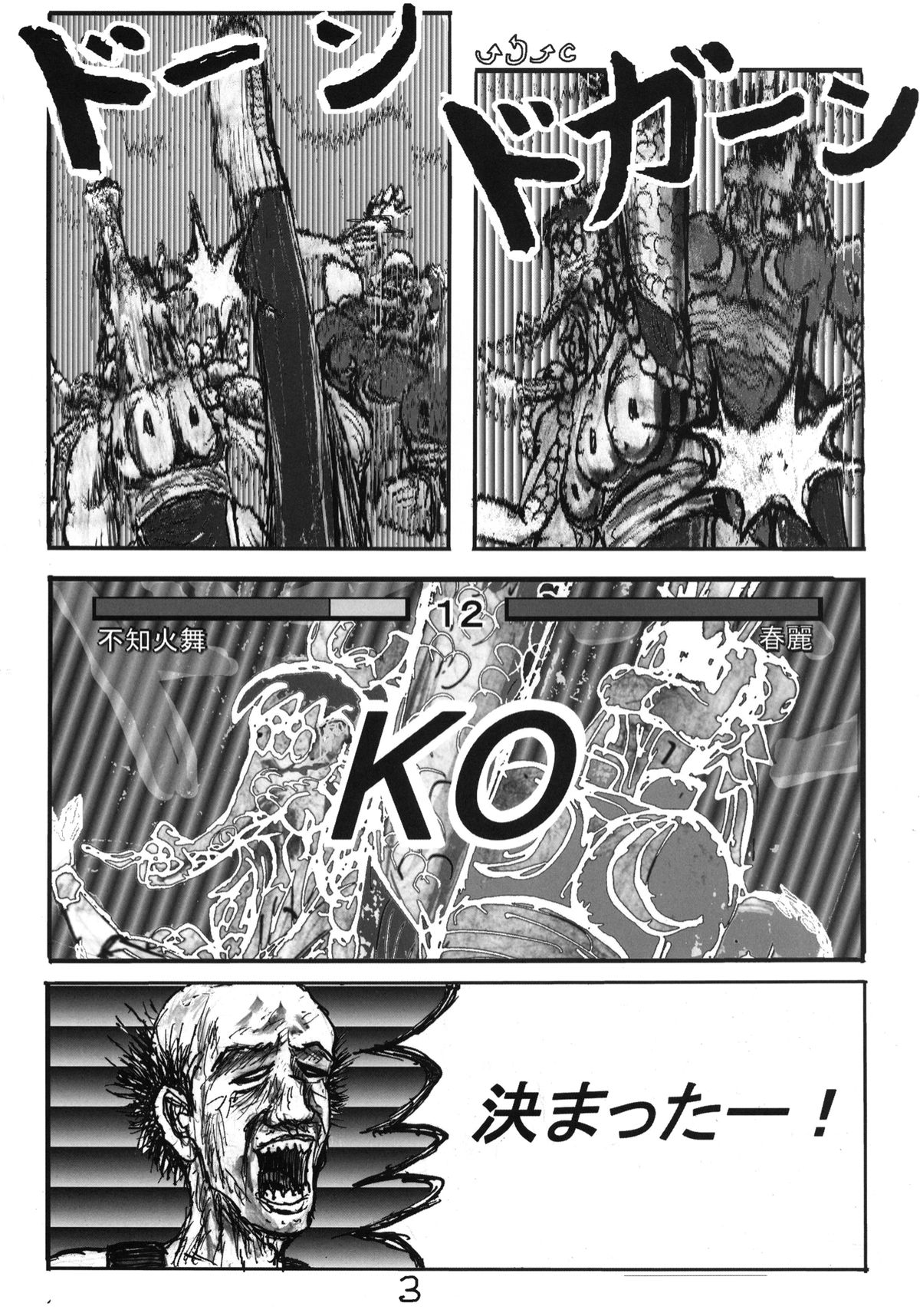 [Motsu Ryouri (Motsu)] Shiranui Mai Hikoushiki FC Event 2 (King of Fighters) [Digital] page 19 full