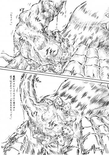 (SC31) [Sumomo Dou (Sumomo EX)] Vivian Bessatsu 34 - Shoukanjyuu (Tsukuyomi) - page 11