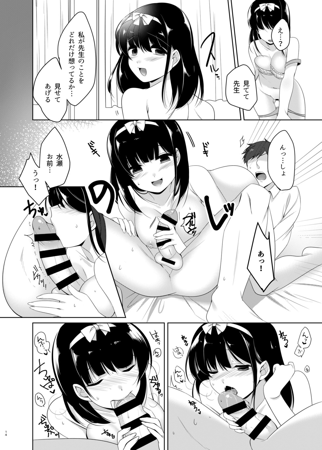 [Harapecodonburi (Shirasaka Rio)] Omoi Afururu [Digital] page 13 full