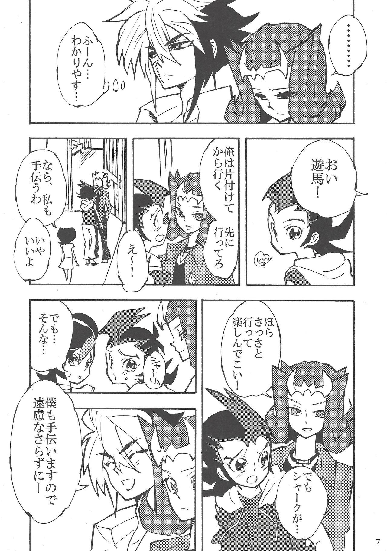 (SPARK7) [lotusmaison (Hasukiti)] Koi no Daiyouhin (Yu-Gi-Oh! ZEXAL) page 6 full