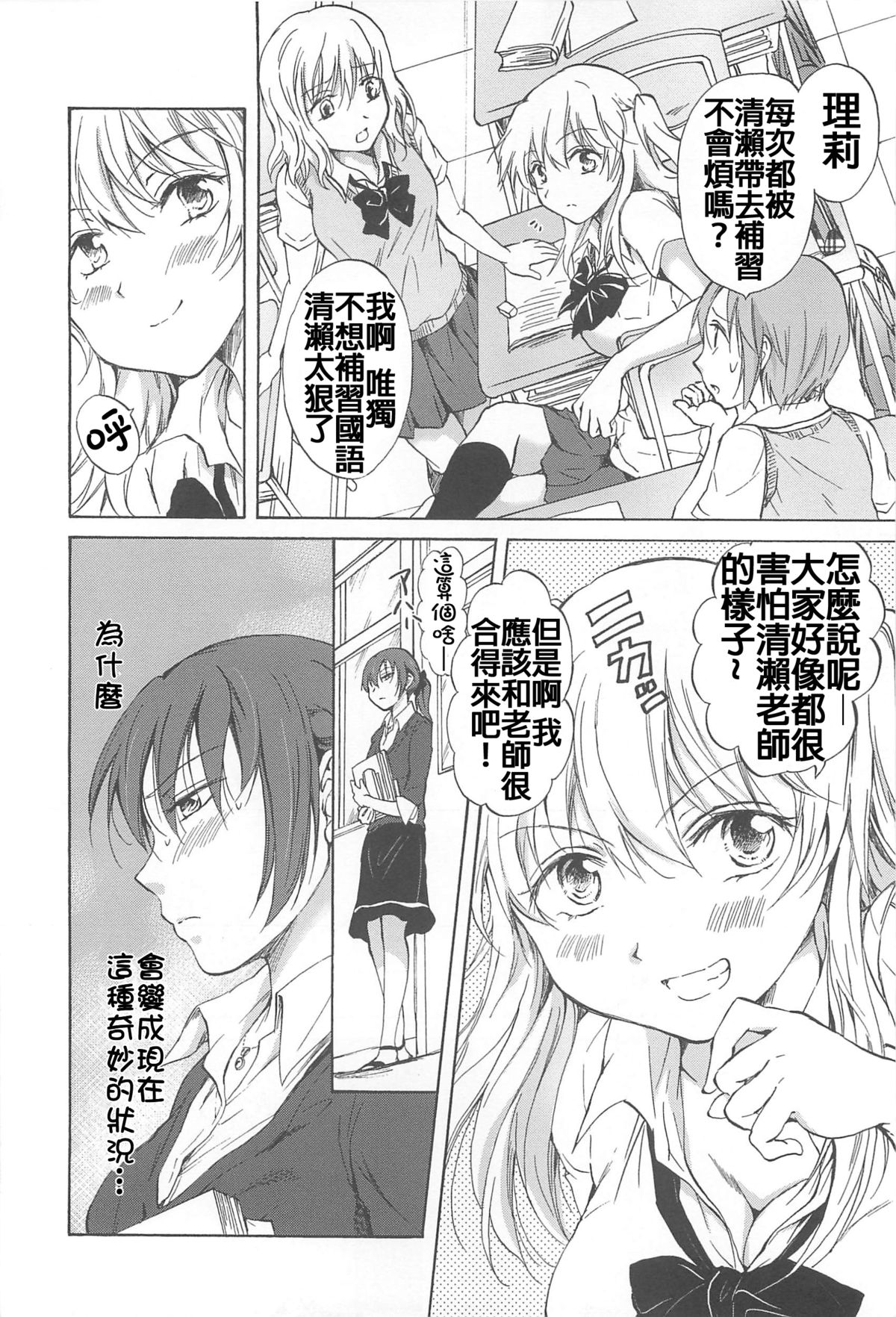[Mira] Kodomo no Riron (Aya Yuri Vol. 5) [Chinese] [补丁布丁汉化组E] page 2 full