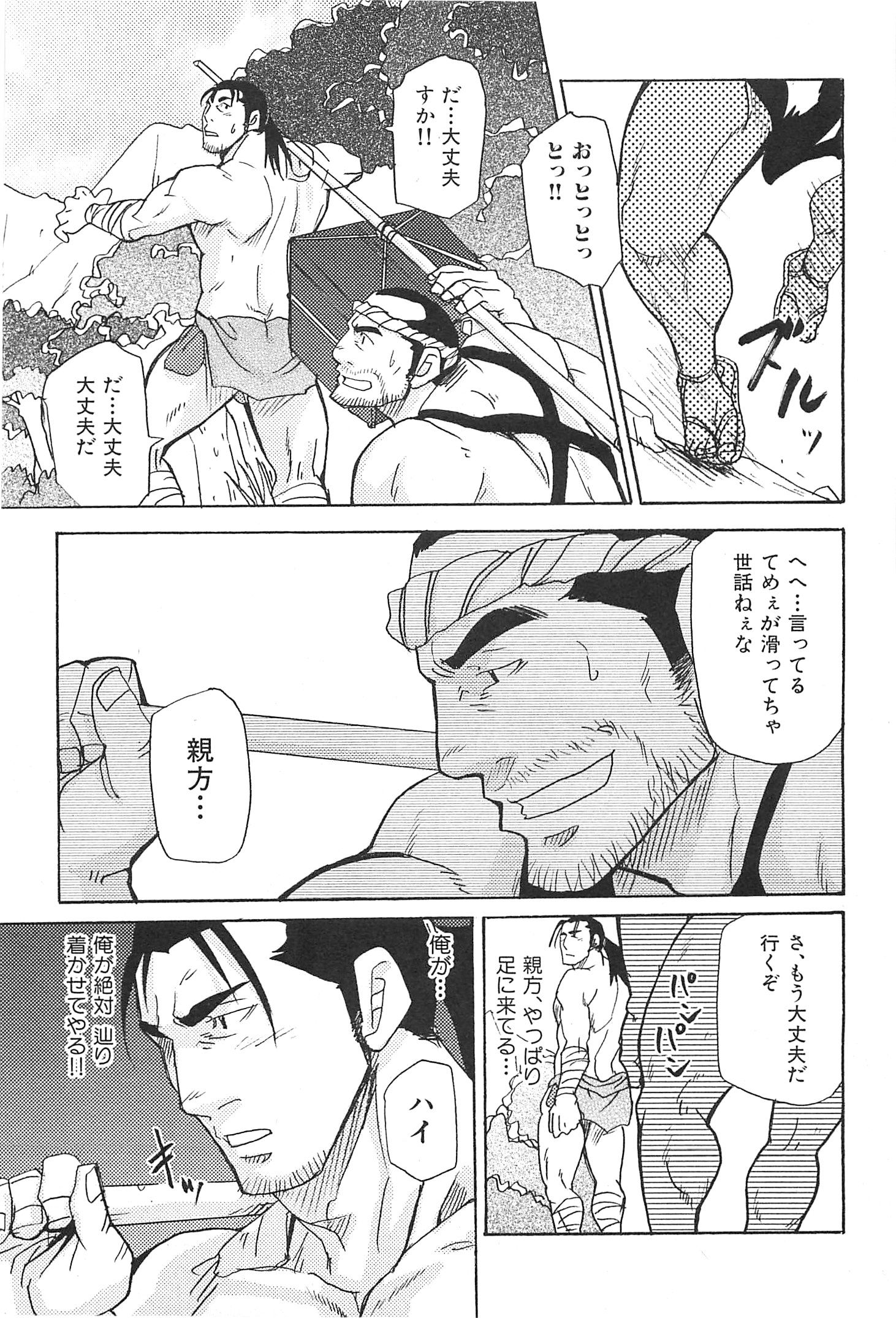 [Matsu Takeshi] Oyaji Ana no Mujina page 64 full