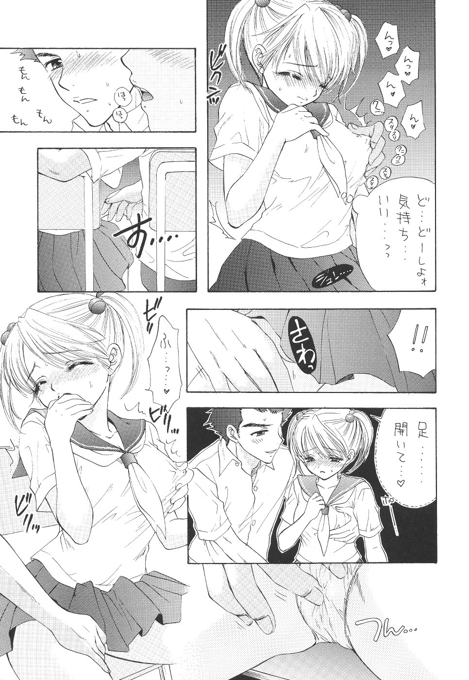 [BEAT-POP (Osaki Mirai)] The Great Escape page 16 full