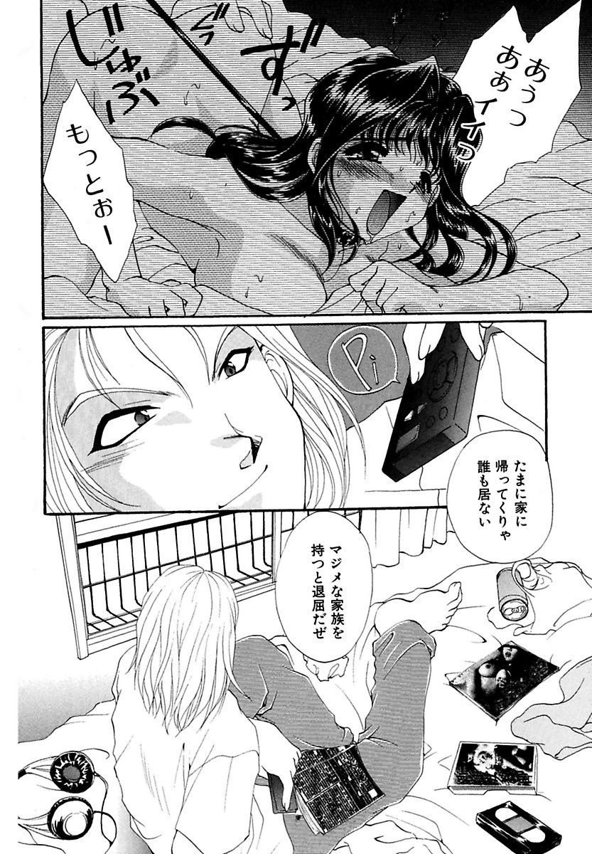 [Kurokawa Mio] Moeru! Houkago [Digital] page 54 full