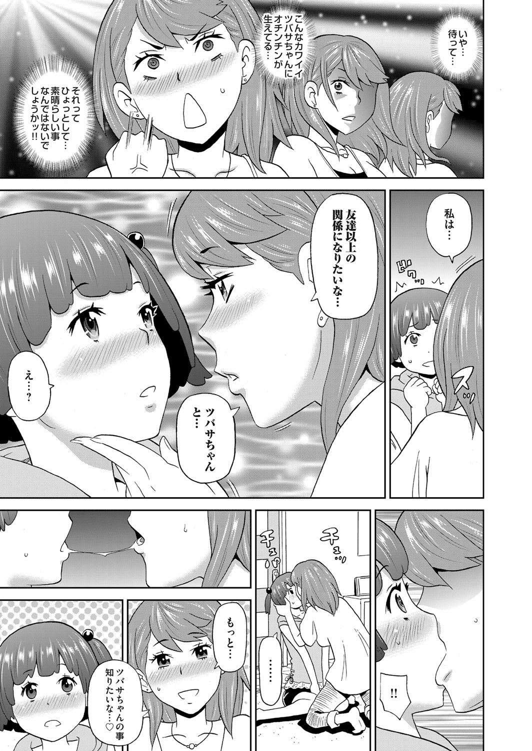 COMIC Magnum Vol. 103 page 46 full