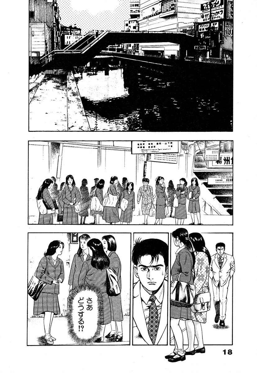 [Maeda Toshio] Ryakudatsu Toshi 1 page 24 full