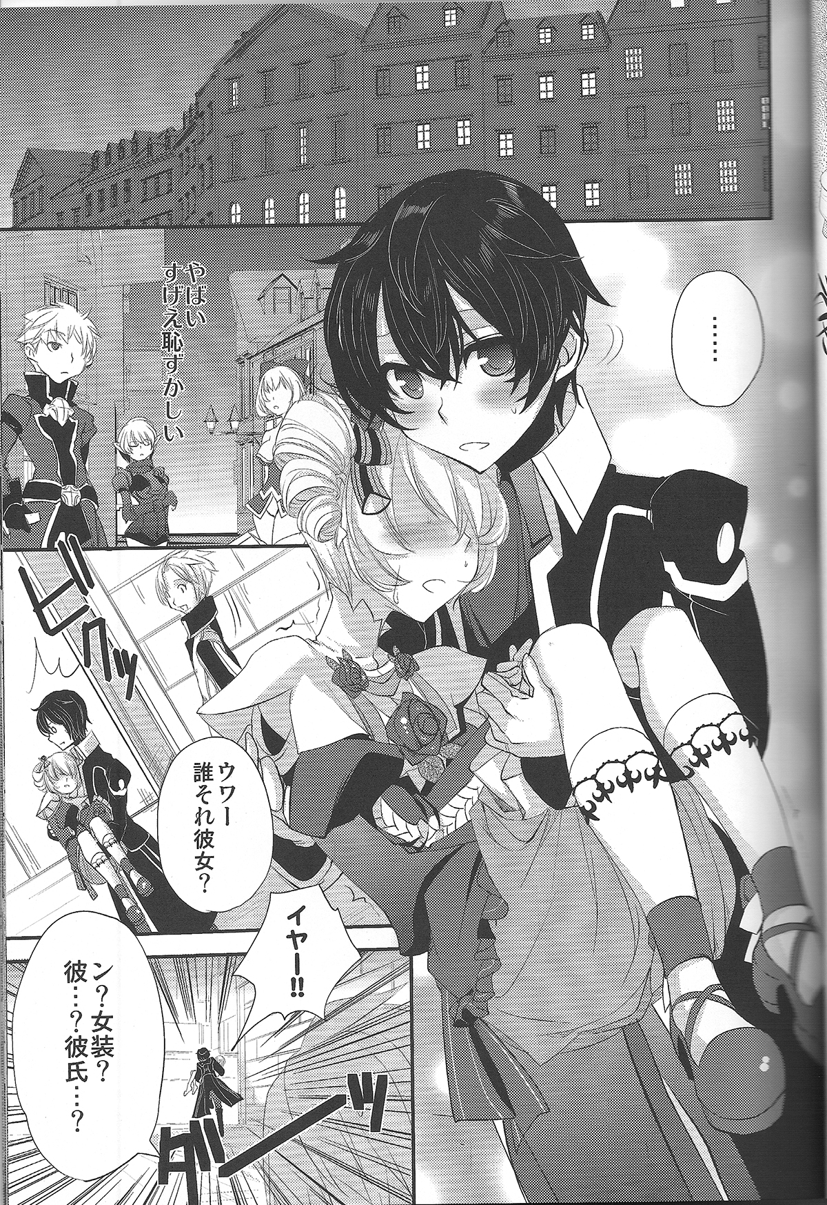 (C81) [Amakasas (psohatten)] Yoku Aru Yamai no Naoshi kata (Fantasy Earth Zero) page 8 full