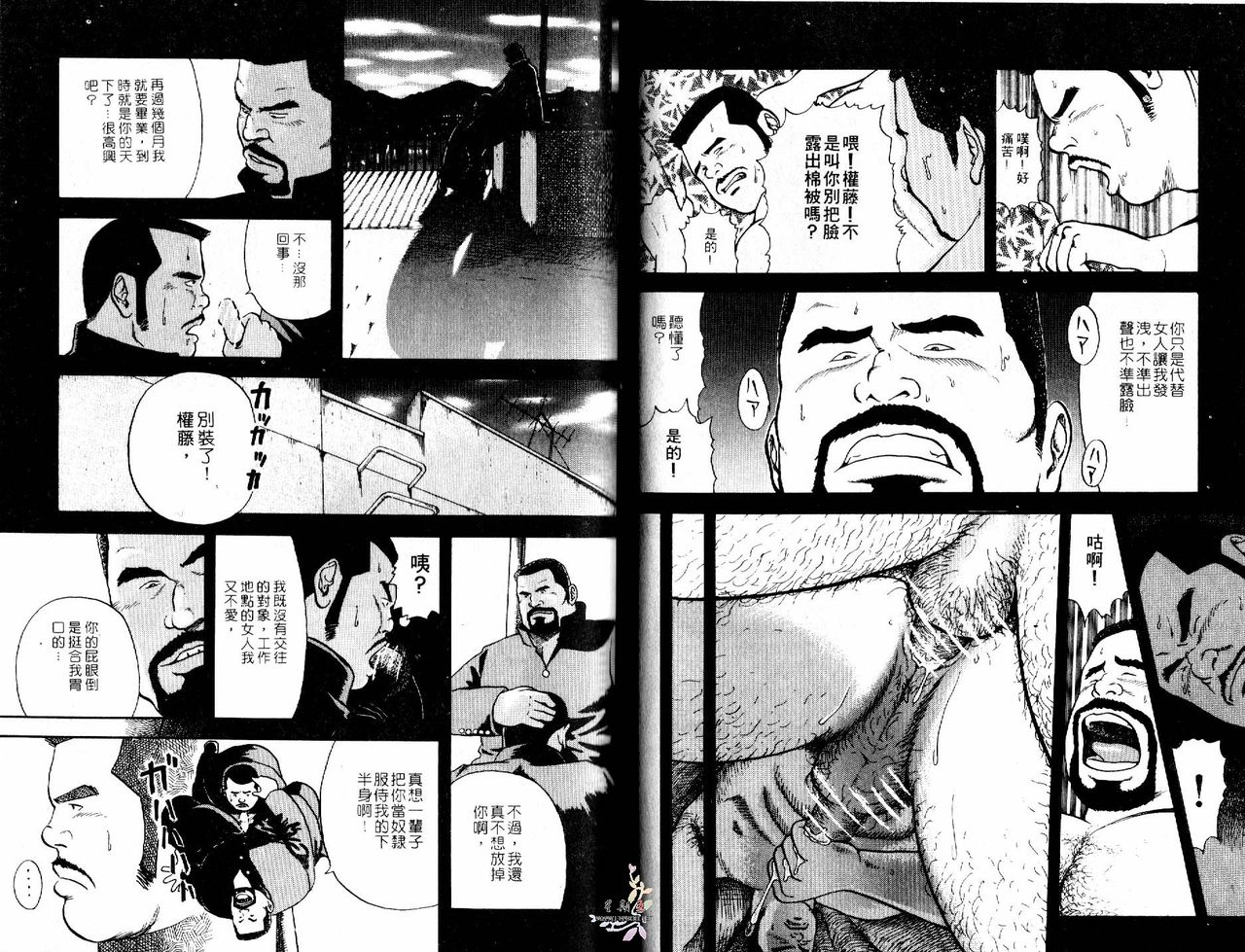 BAKUDAN Vol.4 [Chinese] page 27 full